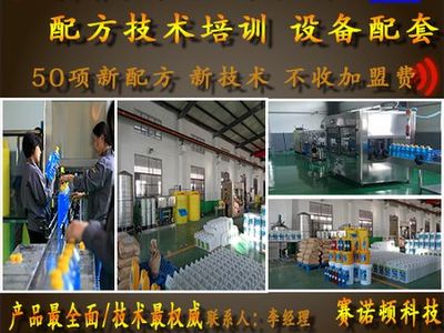 免加盟費！賽諾頓科技 錦州葫蘆島盤錦地區(qū)生產設備灌裝機及玻璃水配方技術轉讓