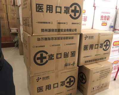 捐贈15000只口罩與技術轉讓 鄭州源創(chuàng)吉因積極助力防疫救災